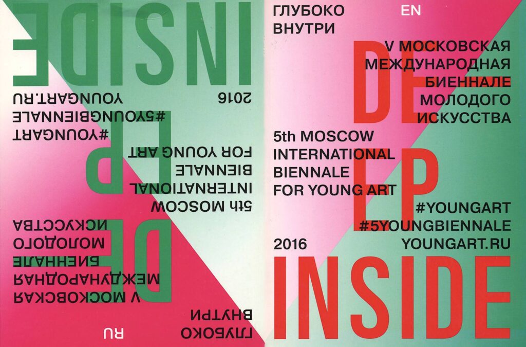 16-Deep-Inside-Moscow-Bienniale-Cover-+
